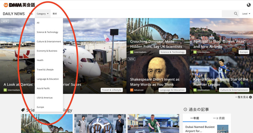 デイリーニュースのカテゴリー