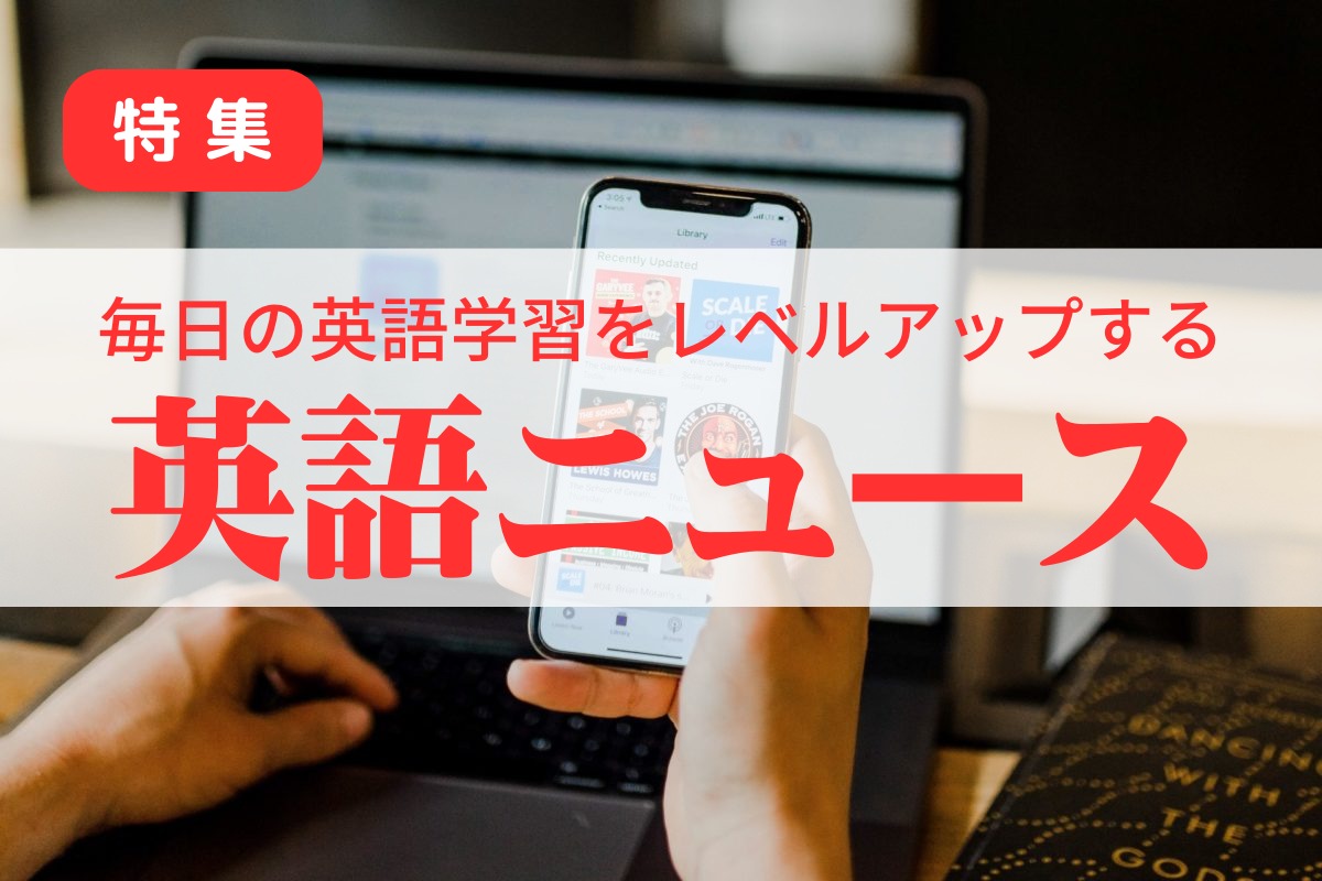 特集アイキャッチ