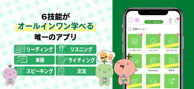 レシピーの６技能まとめ図