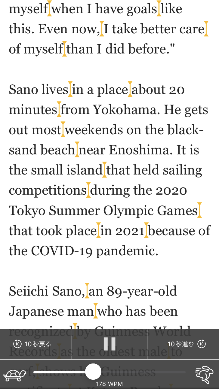 ペースメーカー機能のスピード調整機能