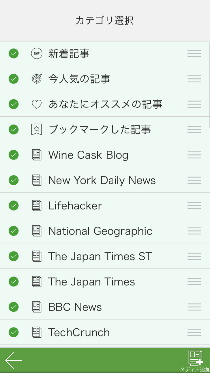カテゴリ選択画面のスクショ