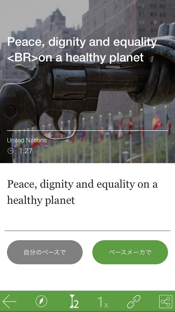 レシピーで読むのサンプルスクショ