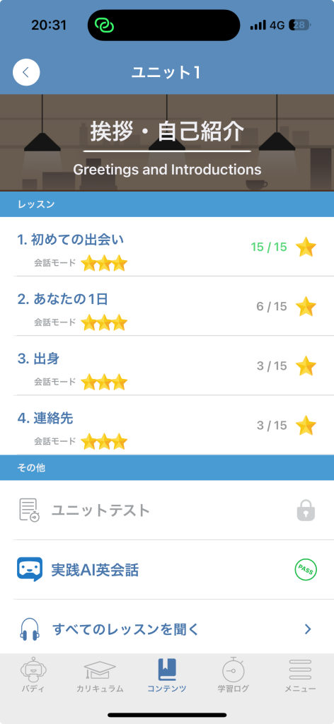 ユニット１スクショ前半