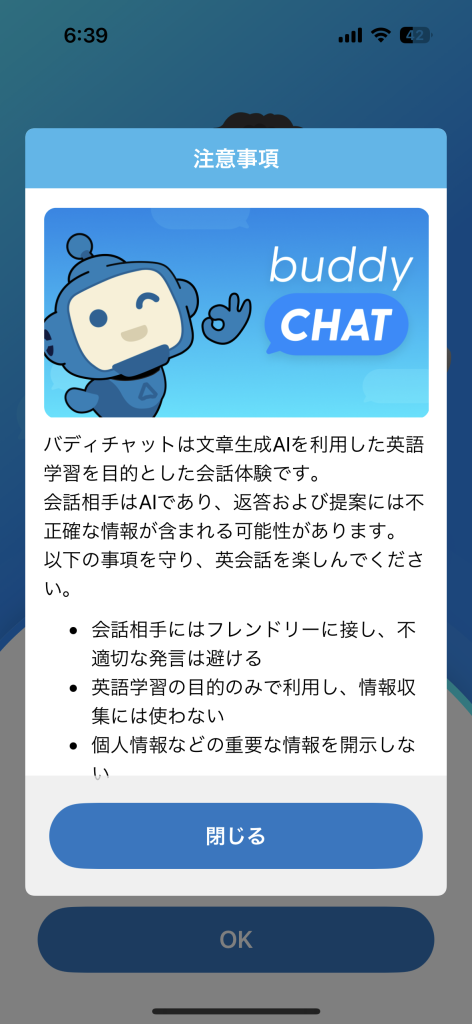 buddyチャットスクショ後半