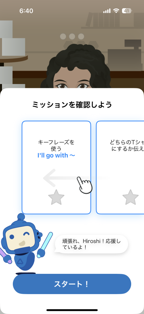 ミッションスクショ後半
