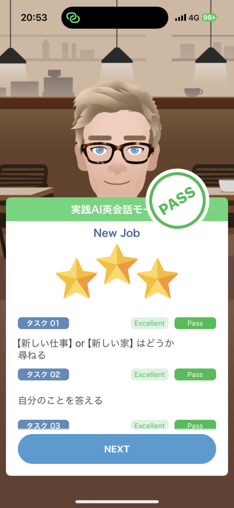 PASSマークスクショ