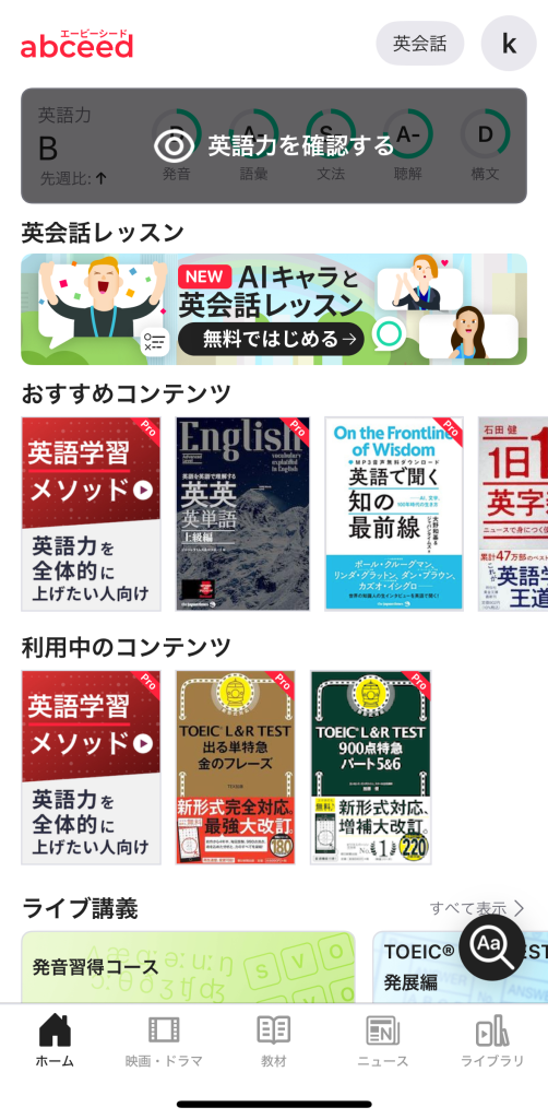 abceedトップスクショ