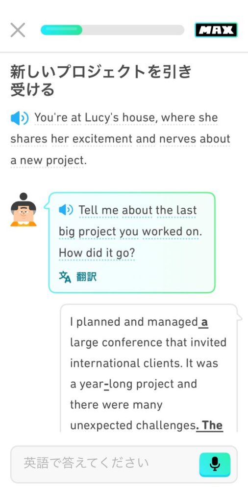 ロールプレイスクショ前半