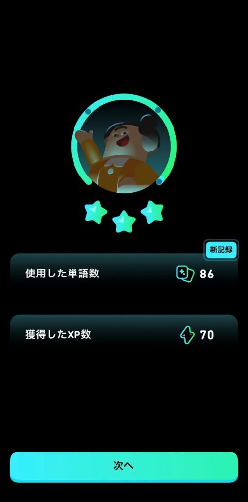 ロールプレイスクショ後半