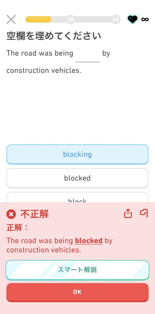 スマート解説スクショ前半