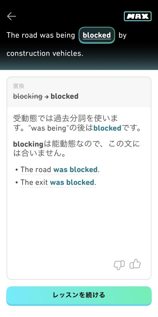 スマート解説スクショ後半